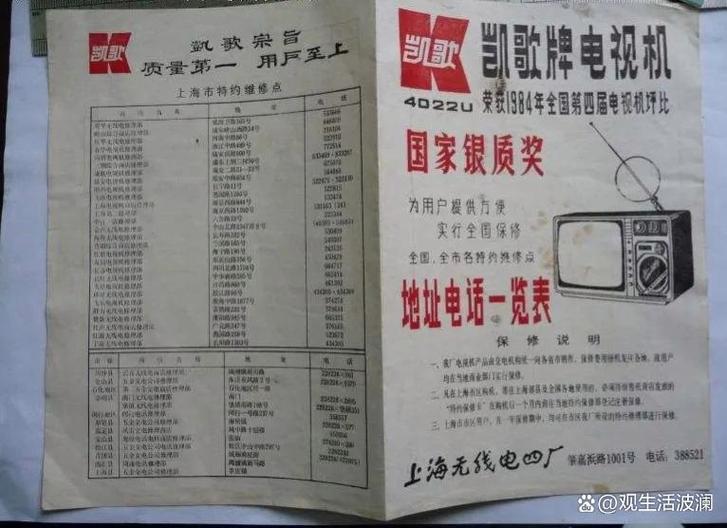 90年代电视品牌一览表