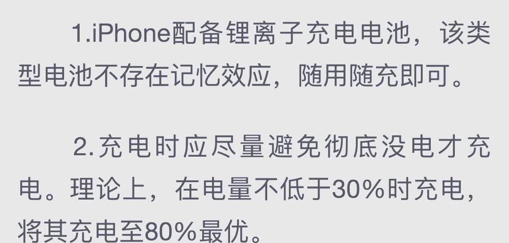 手机充电老闪退怎么办缩略图