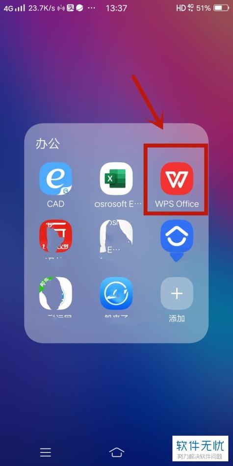 怎么解除wps锁定状态