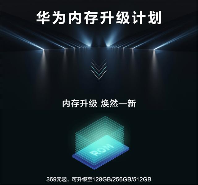华为升级
