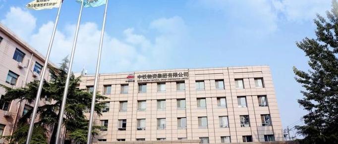 中铁物贸集团招聘官网缩略图