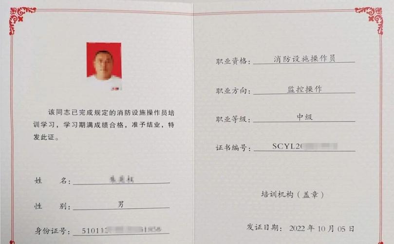 网上买的消控证可靠吗截图
