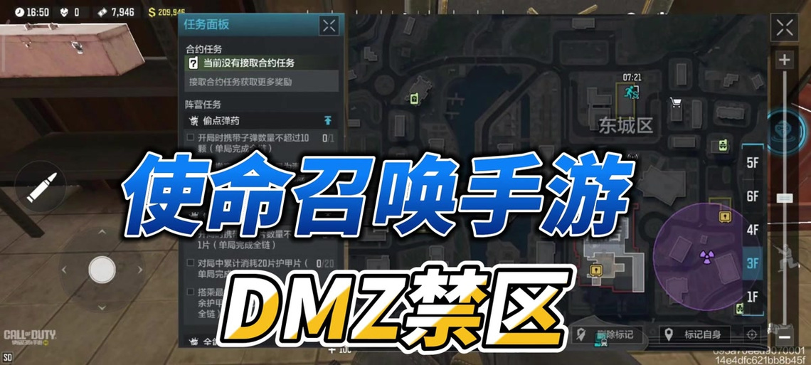 使命召唤账号和密码分享