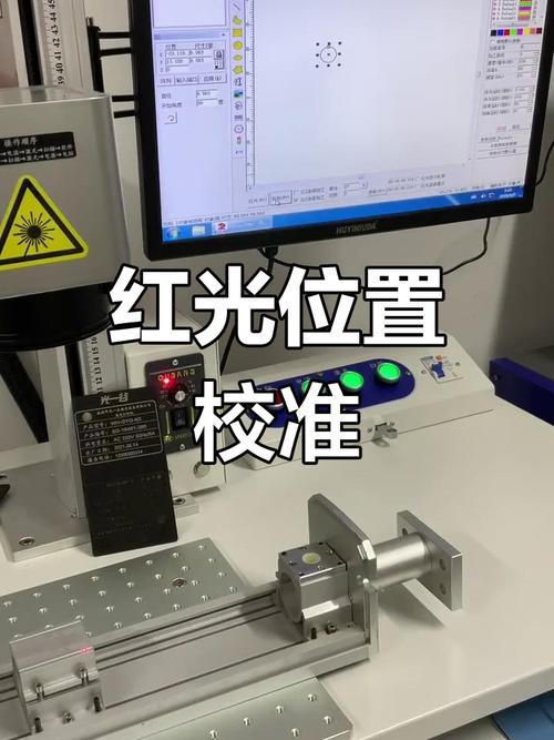 激光打标机红光预览在哪儿设置截图