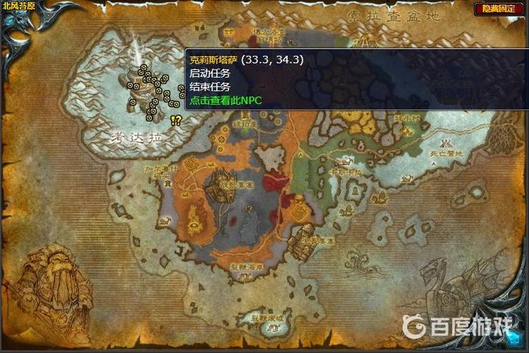 魔兽世界诱饵任务在哪交图标