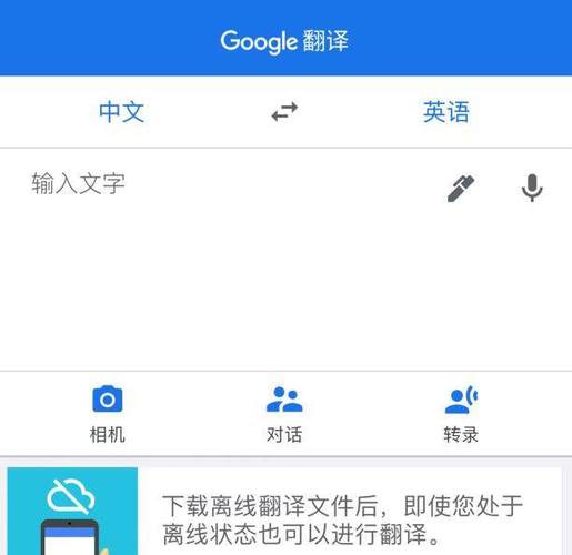 英文翻译成中文软件