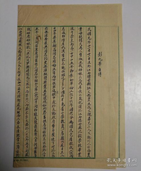手写字怎么变成打印字