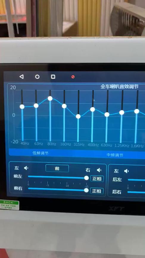 音响调整最佳音质