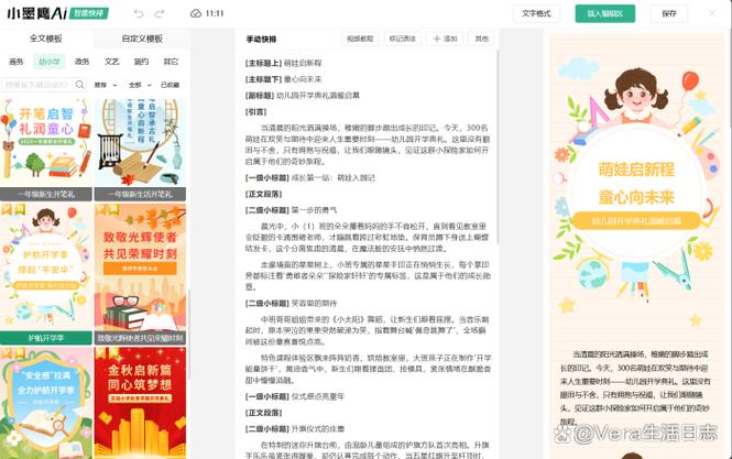 微信编辑文字怎么排版图标