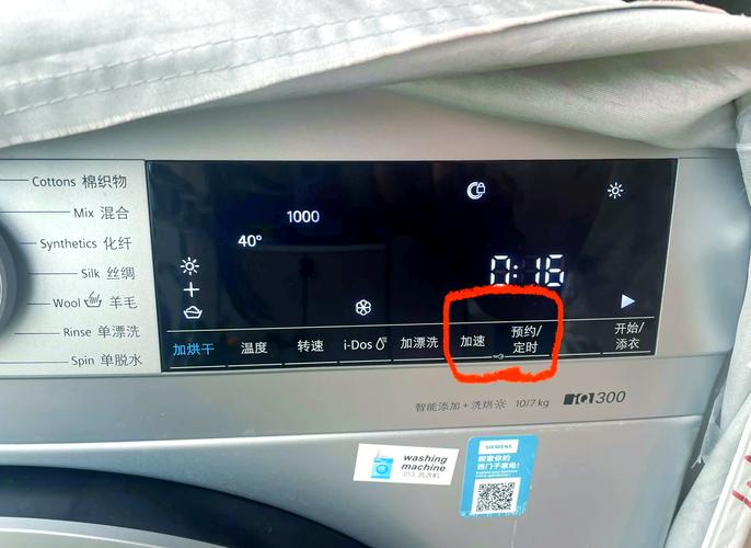 洗衣机出现锁的标志怎么解决?