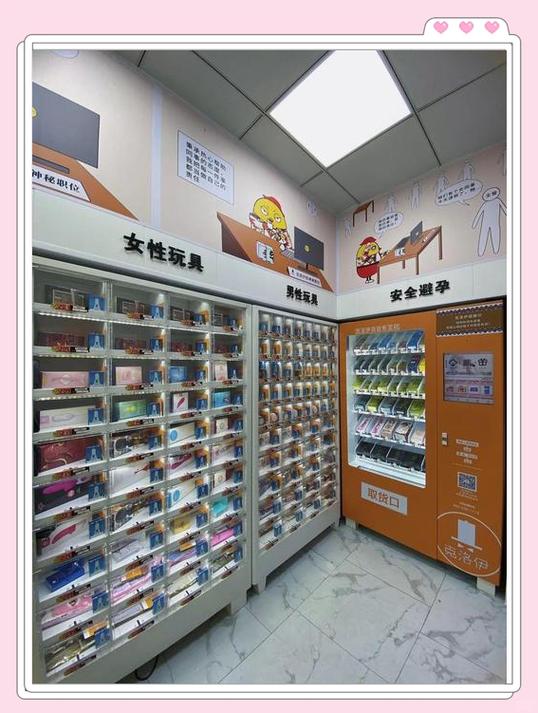 成人用品店拿货渠道图标