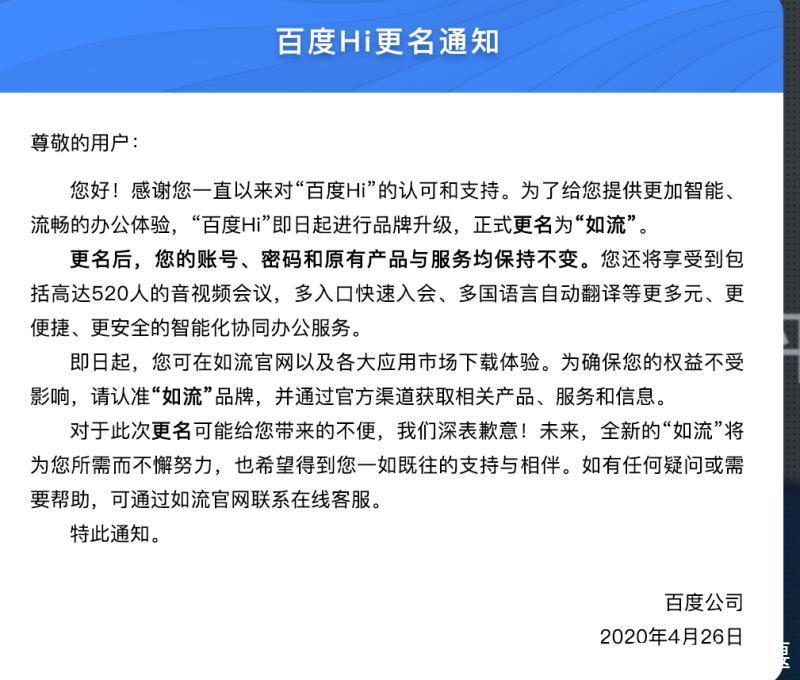 百度hi是干嘛的安全吗