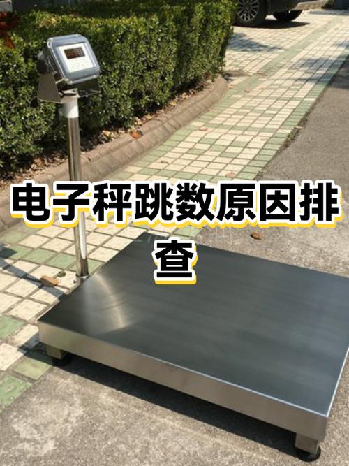 电子秤跳数是什么原因