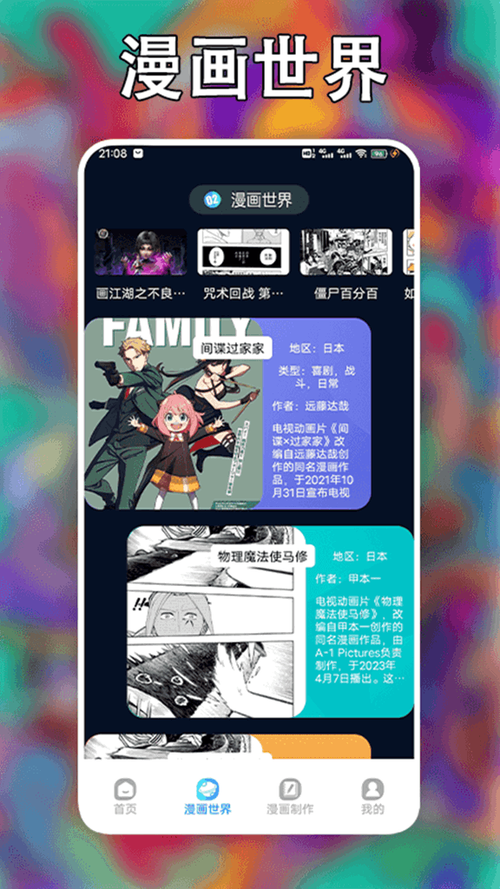 追漫大师漫画大师app下载