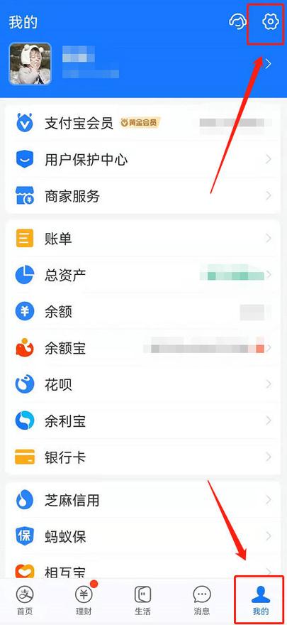 支付宝生活频道在哪