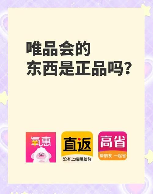 爱逛平台东西是正品吗