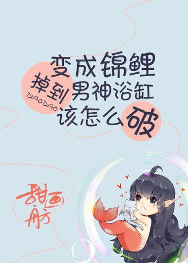 成为星际锦鲤之后图标