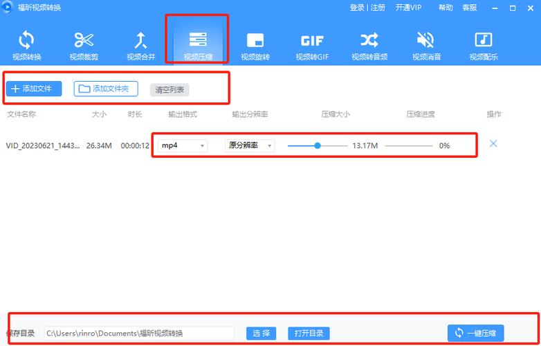 苹果手机视频压缩大小