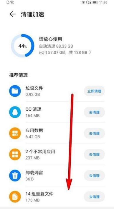 华为手机运行内存占用多少如何查看图标