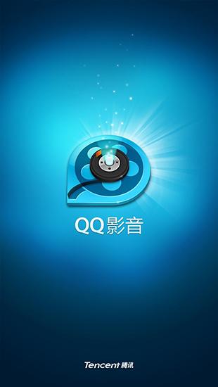 QQ影音安卓版下载游戏截图