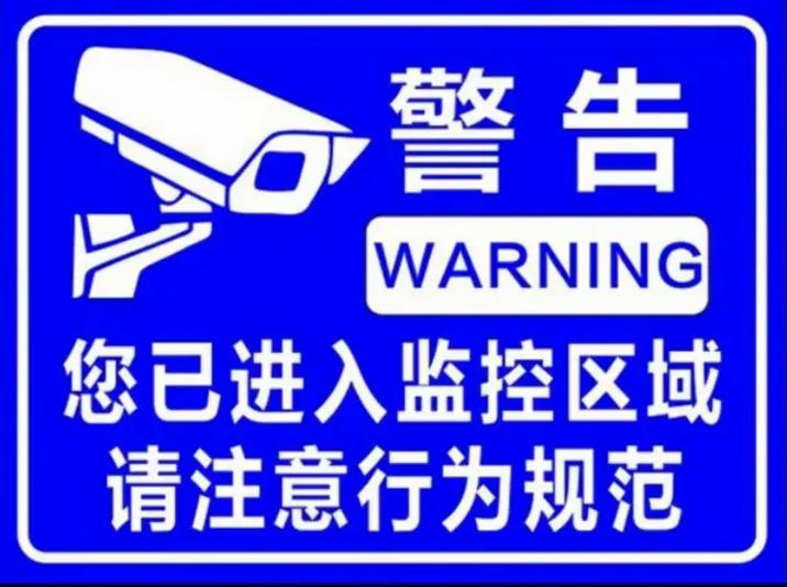 监控安装上门服务标准收费