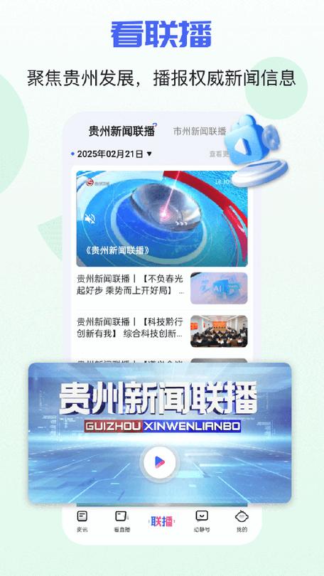 贵州空中黔课在线观看