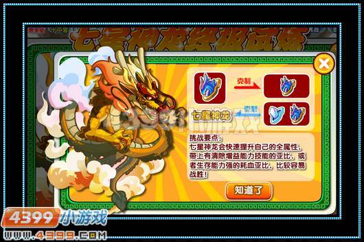 奥拉星龙族祝福红包