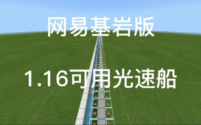 网易基岩版白屏怎么解决截图