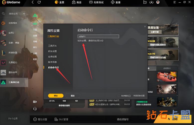 wegame辅助设置在哪