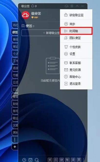 便签密码如何找回缩略图