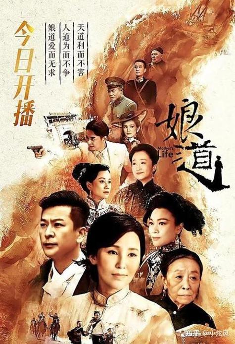 电视剧免费观看电视剧娘道在线观看截图