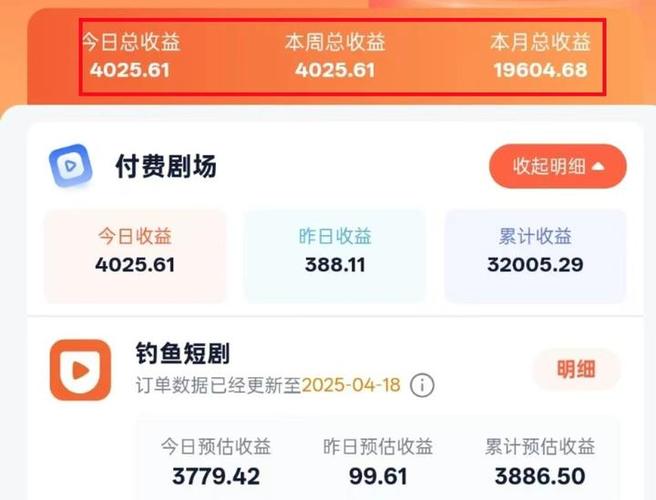 看播任务怎么计算收益