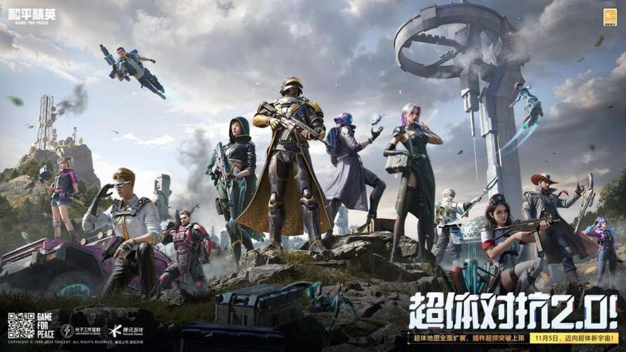 和平精英超体对抗视频缩略图