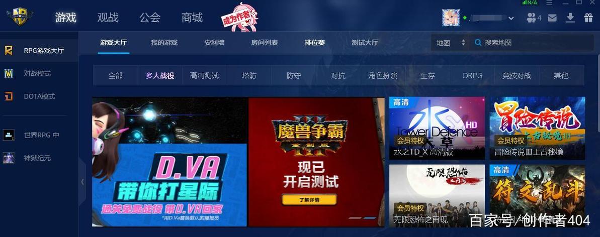魔兽争霸官方对战平台截图