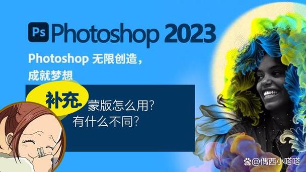 蒙版是什么意思,大白话解释截图