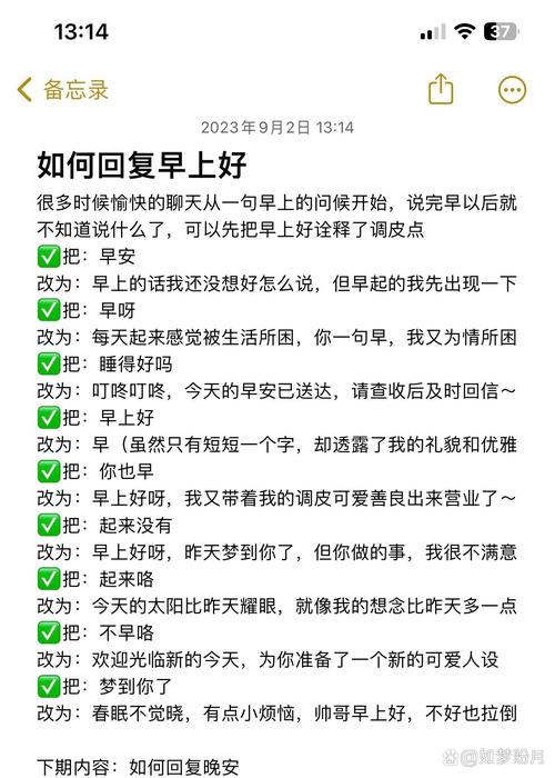 如何回复别人的起床了