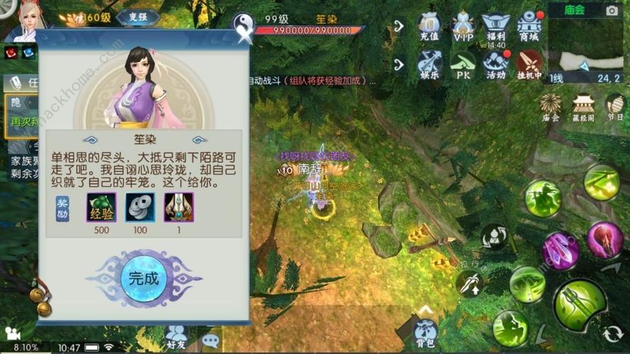 芳菲尽法宝隐藏任务怎么做