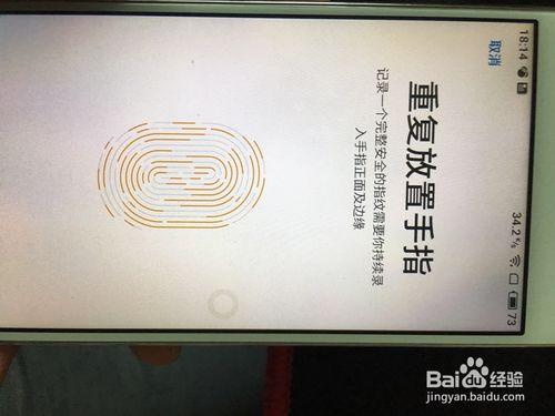 手机指纹硬件怎么恢复?