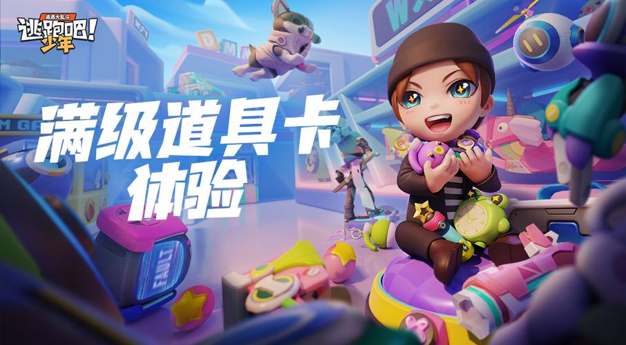 逃跑吧少年体验服版图标