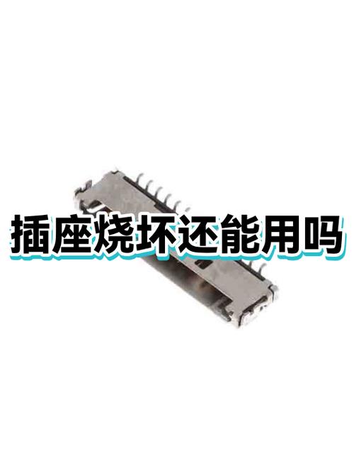 插头突然炸了插座还能用吗图标