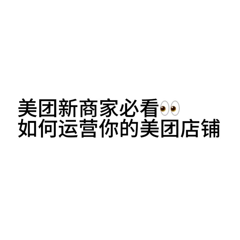 美团怎么收藏商家店铺截图