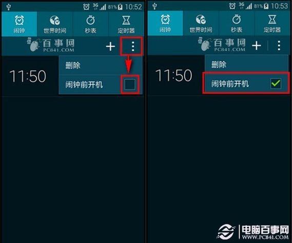 三星闹钟怎么关不了