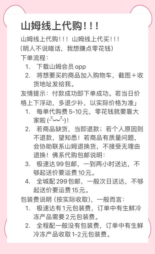 会员购 脚本截图