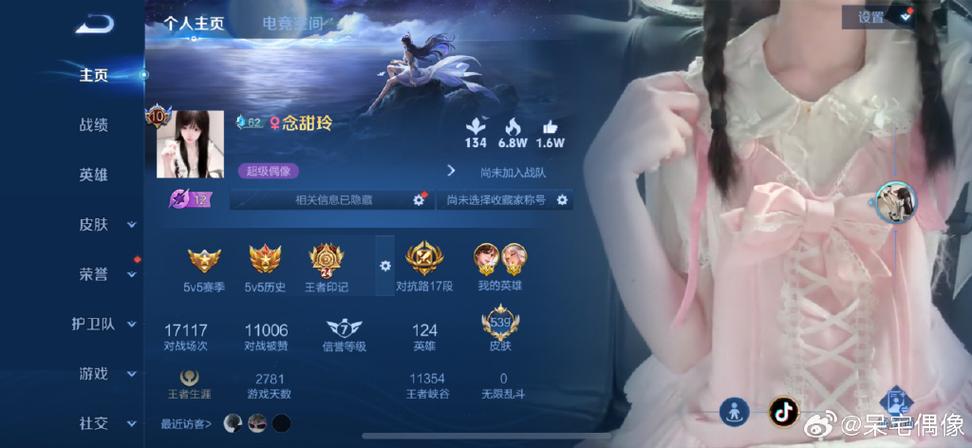更改王者主页三个常用英雄图标