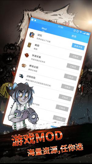 饥荒手机版盒子
