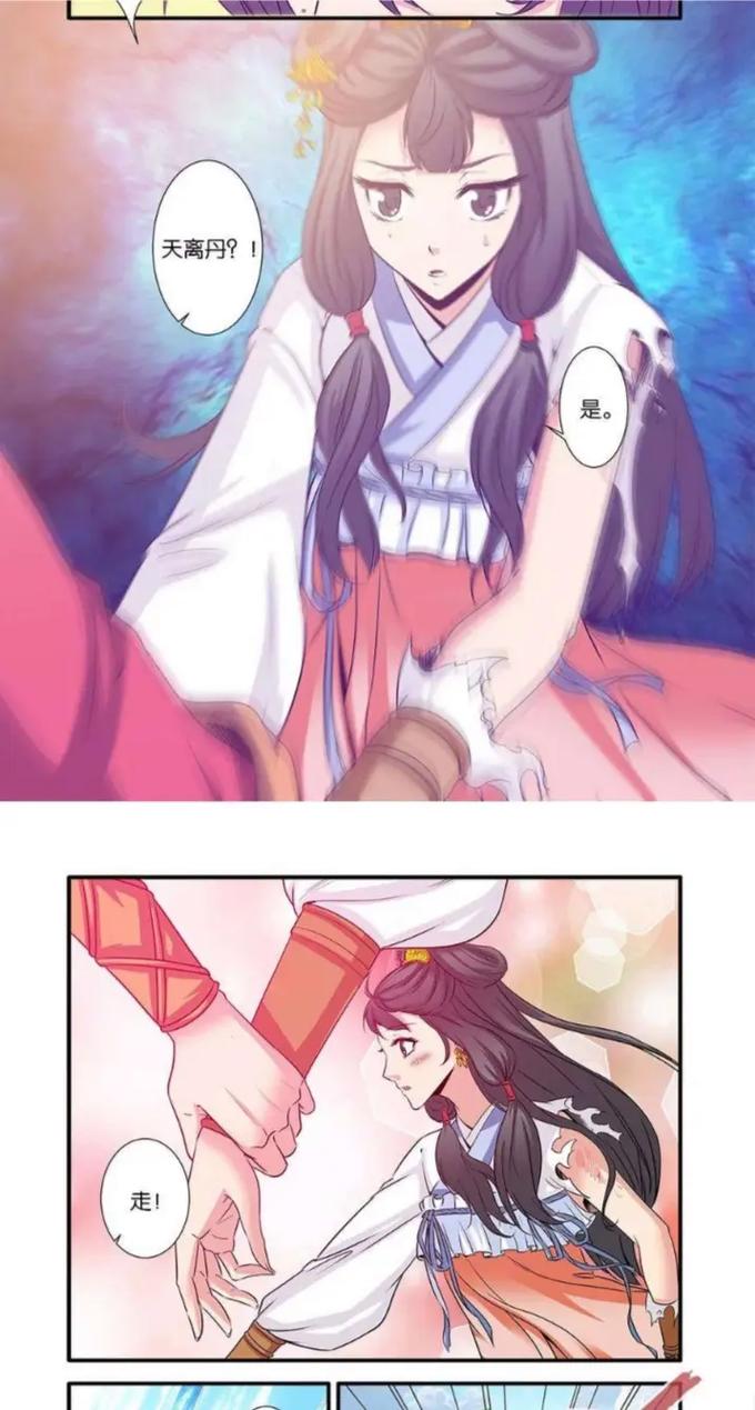 仙漫网官方免费漫画在线观看