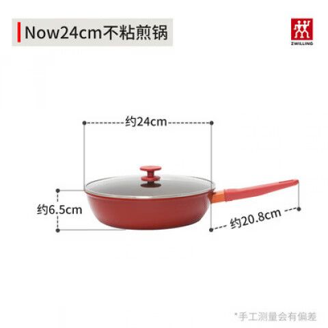 德国双立人now plus 28cm 煎锅截图
