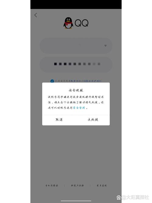 qq三国相同大区相同账号限制登录