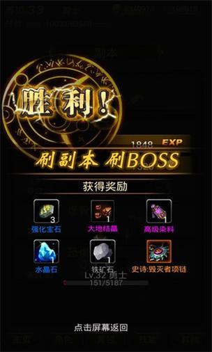 黑暗传说单机v11.0最新版本截图