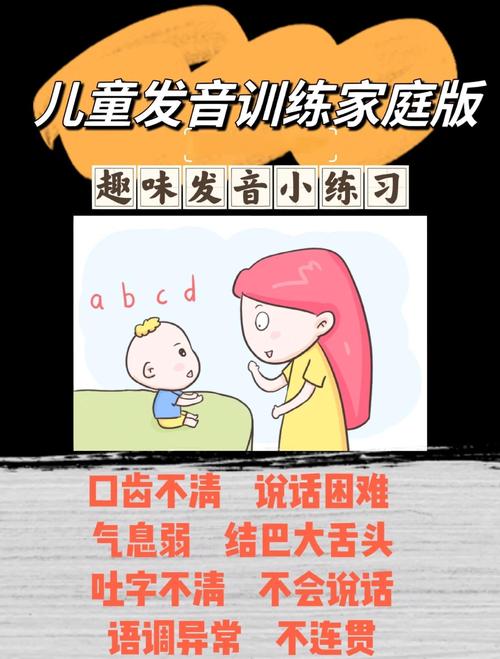 宝宝三岁说话音调不对截图
